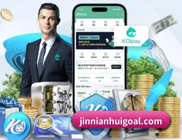 金年会体育 APP 深度功能